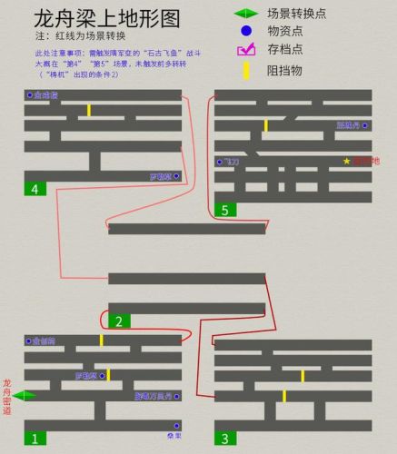 轩辕剑叁天之痕详细攻略(轩辕剑三之天之痕手游)插图9