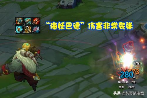 无限火力巴德出装(2023巴德一刀流出装推荐)插图3