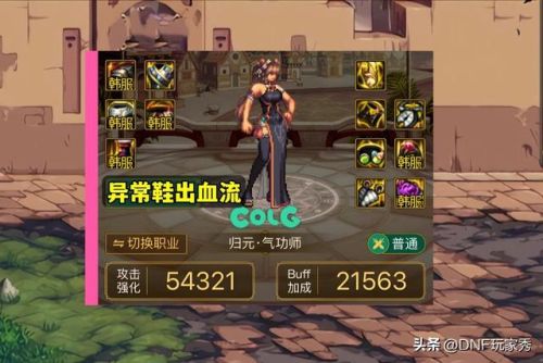 地下城女气功用什么武器(气功师用拳套还是手套)插图3