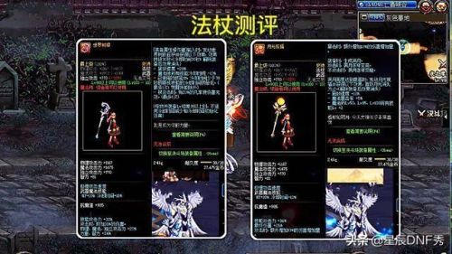 dnf100级魔道(dnf魔道是34吗)插图5