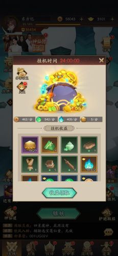 神仙道斗战胜佛怎么样(神仙道圣斗战圣佛好用吗)插图12