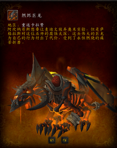 魔兽世界堕落精灵声望(堕夜精灵声望快速崇敬)插图36