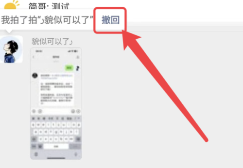 微信8.0.4(微信旧版本安装包)