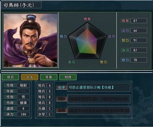 大三国志(三国志网页版)插图8