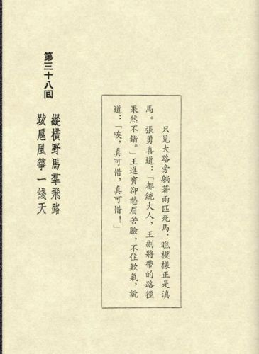 鹿鼎记游戏红颜图(我要当宰相红颜宠幸图)插图78