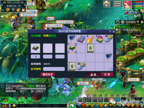 坐骑剧情攻略(坐骑剧情任务大力神灵)插图1