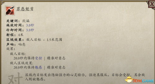 永恒之柱2最强职业(永恒之柱2开头6个历史)插图7