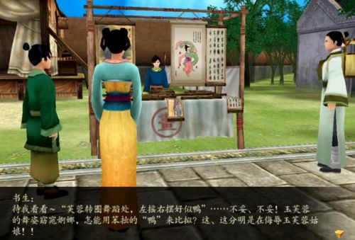 仙剑奇侠传四隐藏剧情(仙剑奇侠传4顶级装备打造)插图8