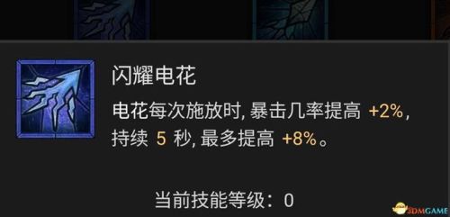 暗黑破坏神3法师技能搭配(暗黑3法师被动技能推荐)插图27