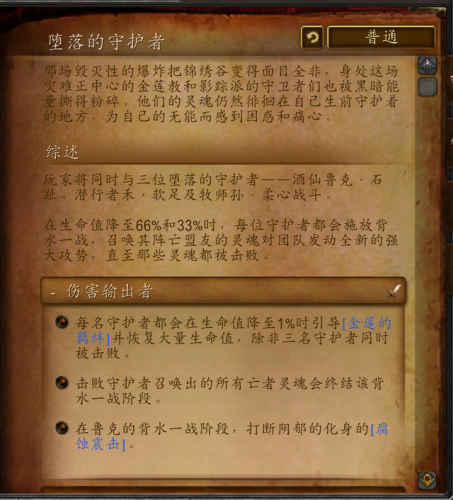 决战奥格瑞玛副本进不去(决战奥格瑞玛地图走法)插图22