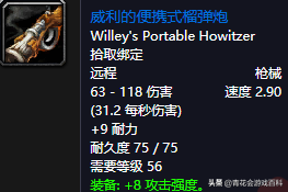 魔兽世界335射击猎人输出手法(怀旧服60级猎人最佳输出天赋)插图20