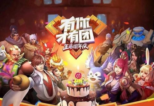 王者荣耀周年庆限时点券(王者荣耀周年庆充值活动)插图