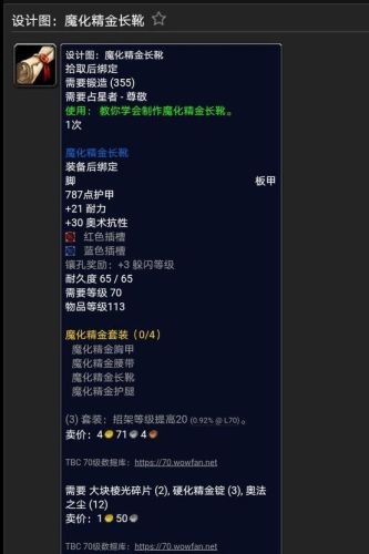 精金磨刀石图纸哪里弄(精金平衡石配方哪里买)插图11