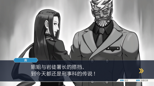 逆转裁判2复苏的逆转攻略(逆转裁判第五章流程)插图4 逆转裁判2复苏的逆转攻略(逆转裁判第五章流程)插图4