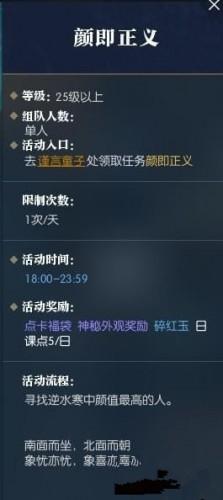 逆水寒颜即正义任务(丑是原罪 颜即正义)