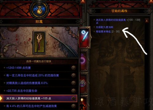 暗黑三70级之后怎么刷装备(暗黑3switch70级后干什么)插图15