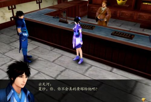 仙剑奇侠传四隐藏剧情(仙剑奇侠传4顶级装备打造)插图16