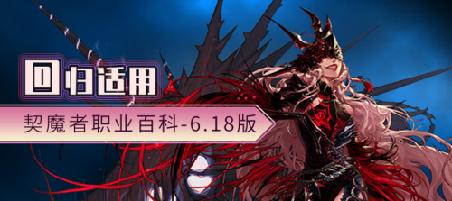 契魔者加点(dnf契魔者技能摆放图解)插图20