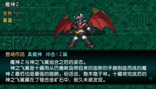 第二次超级机器人大战z再世篇金手指(psp机器人大战z破界篇)插图3