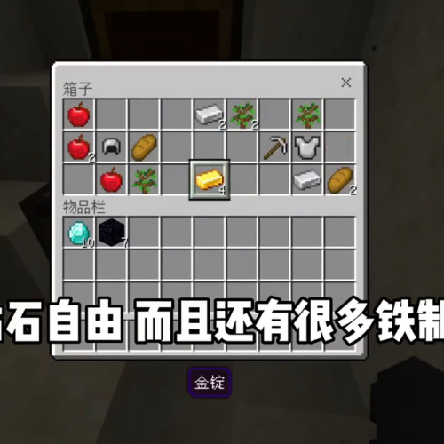 我的世界懒人包模组(我的世界老版本1.2)插图