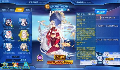 奥拉星凯撒怎么召唤(奥拉星恶魔之子凯撒)插图24