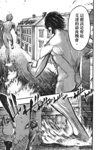 进击的巨人漫画(进击的巨人140话加页)插图109