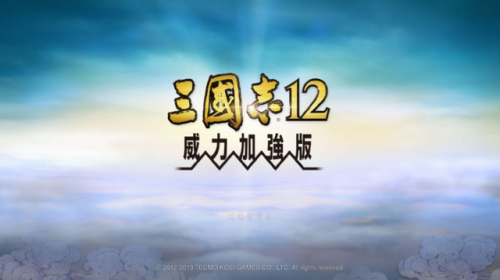 三国志12吕布攻略(fc吕布传所有地图走法)