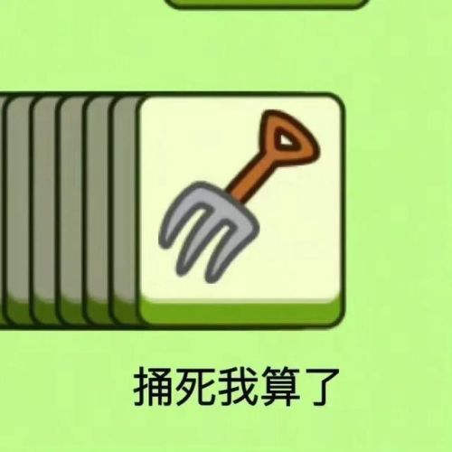 羊了个羊图片(羊了个羊画20个羊)插图10