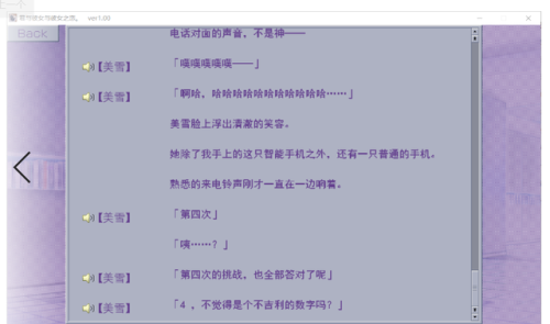 君与彼女与彼女之恋攻略(君彼攻略流程图)插图26