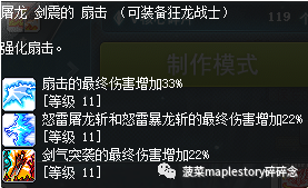 狂龙战士技能加点推荐(狂龙战士的,技能介绍全图)插图14