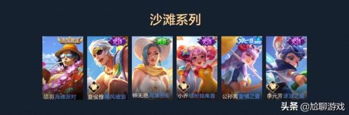 王者荣耀全皮肤全英雄(王者荣耀537个皮肤)插图31