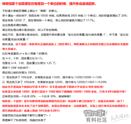dnf伤害计算器(17173dnf计算器网页版)插图55