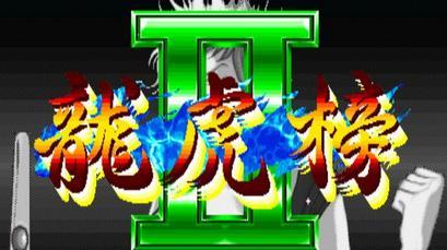 80后游戏厅麻将大满贯手机版(80后怀旧街机麻将)插图8