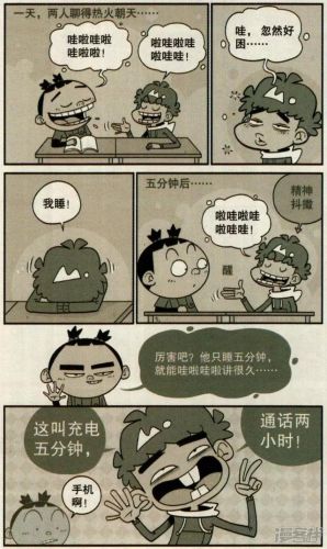 36漫画高清版(36漫画旧版本去广告)插图3