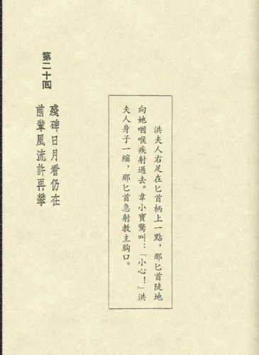 鹿鼎记游戏红颜图(我要当宰相红颜宠幸图)插图42