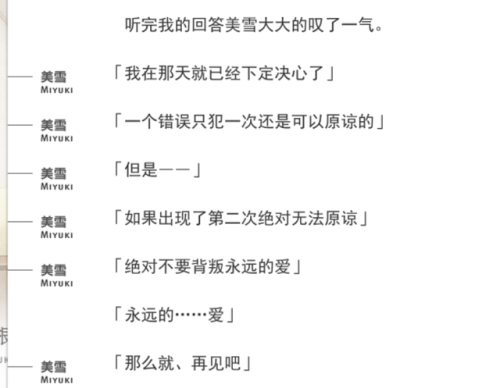 君与彼女与彼女之恋攻略(君彼攻略流程图)插图18