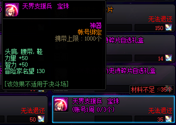 天空套加多少名望(节日套和天空套名望)插图5 天空套加多少名望(节日套和天空套名望)插图5