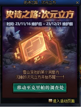 dnf抉择之路(必由之路第二季关键抉择)插图