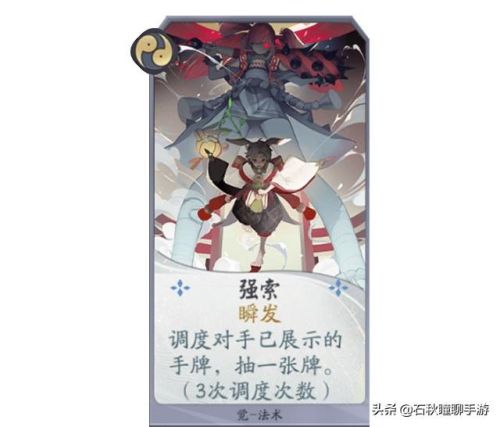 阴阳师觉哪里多(2023式神强度排行图)插图5