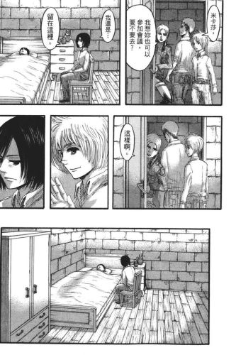 进击的巨人漫画(进击的巨人140话加页)插图170