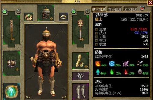 泰坦之旅征服者加点(泰坦之旅征服者双持还是盾牌)插图27