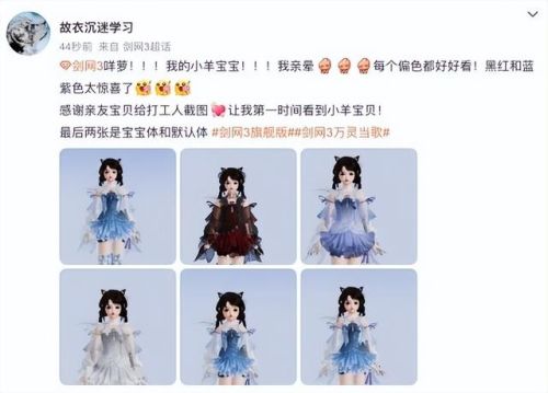 剑网3资料片(剑网3版本时间表)插图9