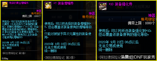 dnf第三期战令奖励一览(dnf13期战令什么时候出)插图2
