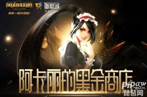 英雄联盟一折皮肤活动网址2021(lol每月一折活动)