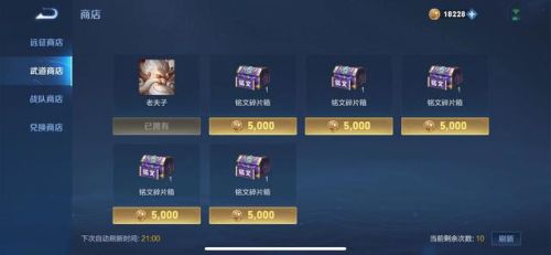 王者荣耀艾琳返场最新消息(艾琳新皮肤会上架碎片商店吗)插图2