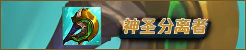 破败之王符文(英雄联盟佛耶戈打野出装)插图15