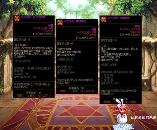 dnf女弹药上衣选什么技能(DNF女弹药时装怎么选)插图12