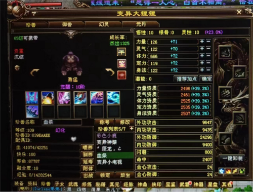 天龙八部迅游小仙(天龙八部游戏怀旧版)插图6 天龙八部迅游小仙(天龙八部游戏怀旧版)插图6