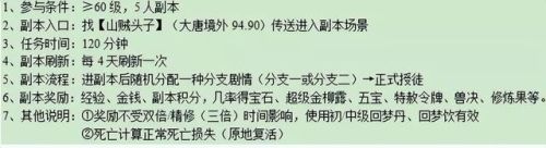梦幻石猴授徒副本攻略(69级0修打得过石猴授徒吗)插图