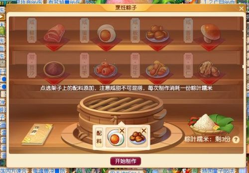 梦幻西游龙舟答题器(梦幻答题器叶子猪)插图22